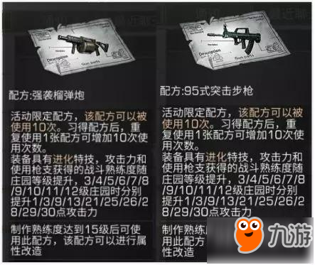 明日之后12庄武器选择攻略 建议使用M416
