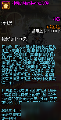 DNF3月21日更新知多少？勇士們必看攻略