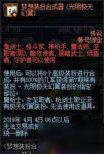 DNF3月21日更新知多少？勇士們必看攻略