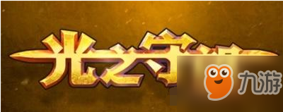 《光之守望》黑暗祭司打法攻略