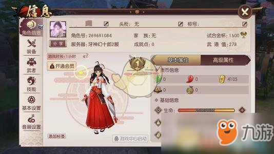《侍魂：胧月传说》限定套装错过后还能买吗