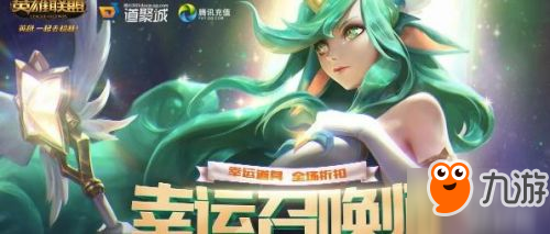 LOL幸运召唤师3月地址 2019LOL幸运召唤师时间3月几日开放？