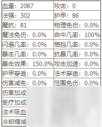 《光之守望》薩滿(mǎn)祭司介紹