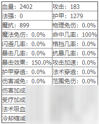 《光之守望》屠龙者介绍