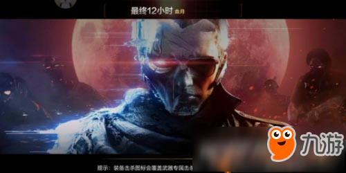 <a id='link_pop' class='keyword-tag' href='https://www.9game.cn/cfsy/'>CF手游</a>最终12小时血月模式怎么玩 血月模式玩法攻略