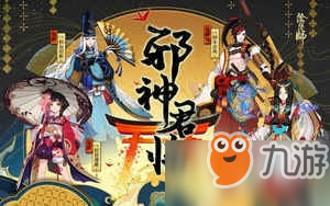 阴阳师樱花祭挑战阵容怎么搭配_阴阳师樱花祭挑战阵容搭配指南