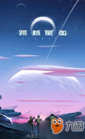 跨越星弧利尾龍巢穴怎么打 利尾龍巢穴任務(wù)完成攻略介紹