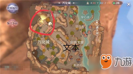 <a id='link_pop' class='keyword-tag' href='https://www.9game.cn/wanmeishijie/'>完美世界手游</a>鬼祟斥候任务怎么过 鬼祟斥候任务流程攻略详细介绍