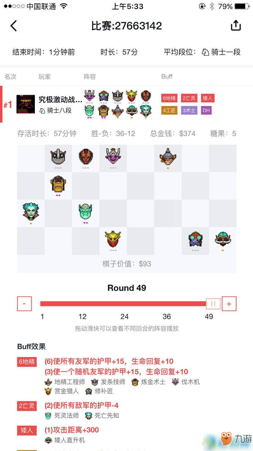 刀塔自走棋低分段赌狗流心得分享