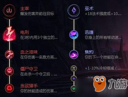 LOL9.5中单吸血鬼高胜率玩法分享