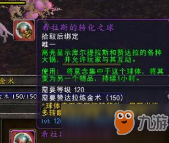 《魔獸世界》沸騰大鍋無限刷取攻略