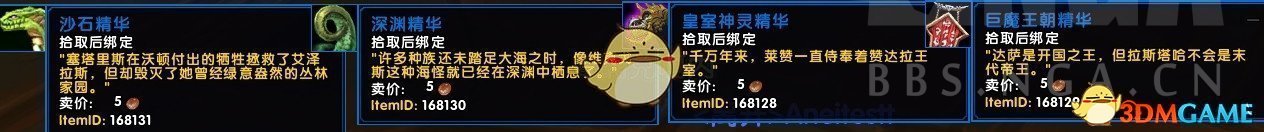 《魔獸世界》巨魔王朝精華獲取攻略