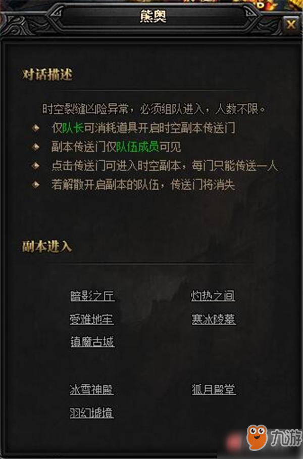 蓝月传奇羽幻虚境怎么进