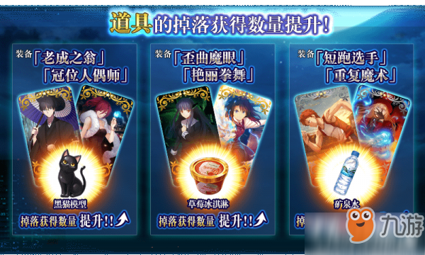 《FGO》空之境界复刻活动介绍 浅上藤乃限时up