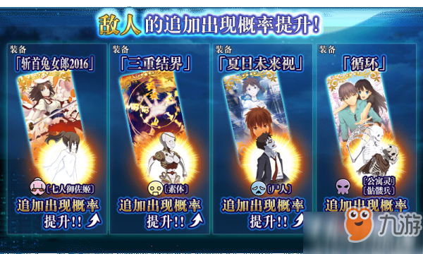 《FGO》空之境界復(fù)刻活動介紹 淺上藤乃限時up