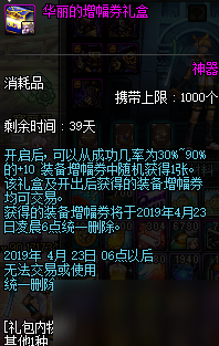 DNF2019愚人節(jié)更新內(nèi)容匯總 絕版天空再度出現(xiàn)