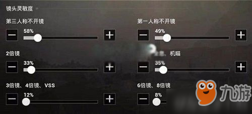 刺激战场六倍镜灵敏度调多少合适 刺激战场六倍镜灵敏度怎么调容易压枪