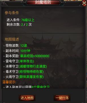 《宝鼎传奇》海量经验狂欢