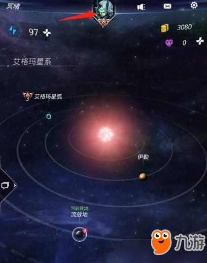 跨越星弧名字怎么改 跨越星弧改名教程