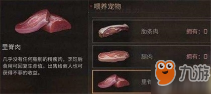 明日之后鮮肉蛋餃怎么做的