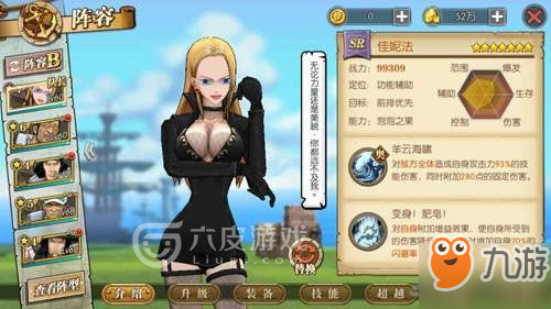 航海王：燃烧意志佳妮法怎么加点