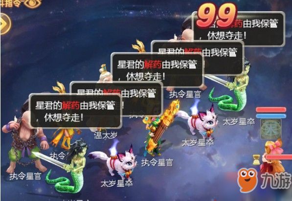 大话西游手游周天星斗攻略大全：周天星斗1-30关通关攻略