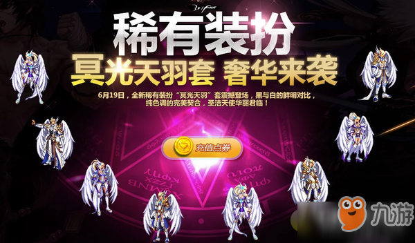 2019DNF大人的世界禮包內(nèi)容公布