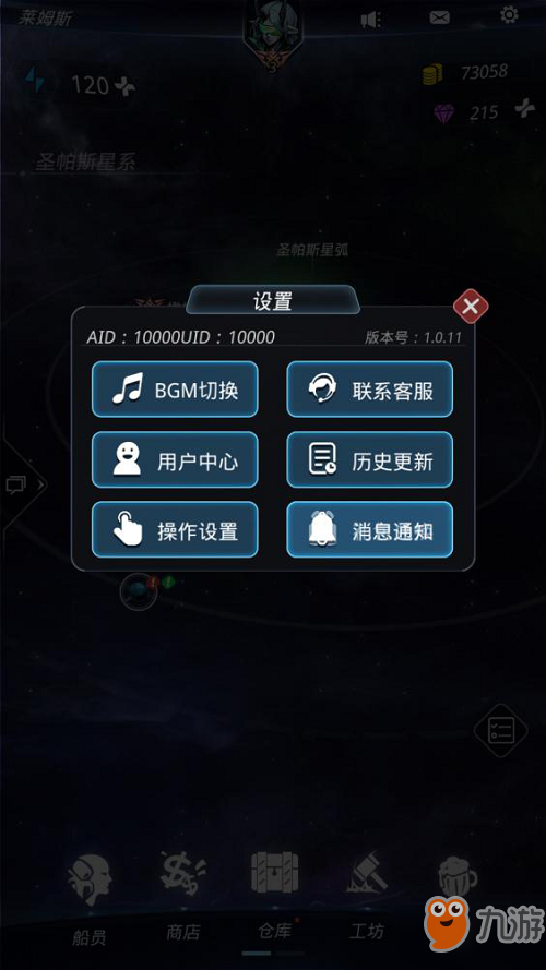 跨越星弧好感度怎么提升 角色都喜歡什么