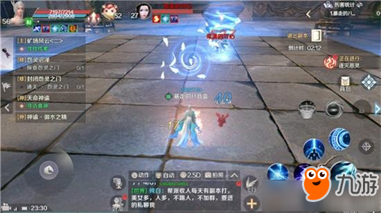《完美世界》手游羽灵副本打BOSS技巧攻略