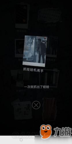 記憶重構抓娃娃機高手成就怎么獲得 第二章成就獲取攻略