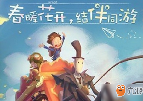 第五人格春游奖励怎么获得