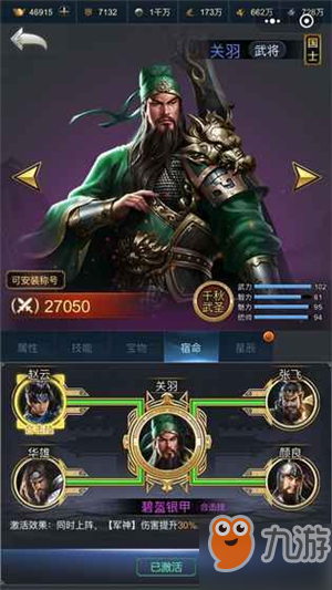 最强王者三国武将怎么怎么升级培养？