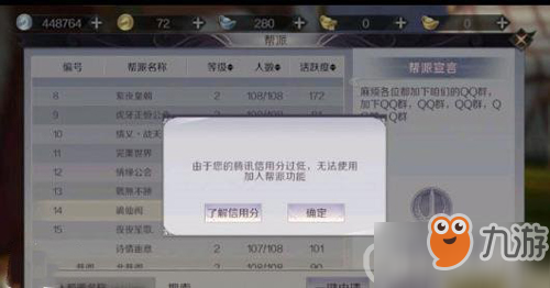 完美世界手游信用分怎么提升？ 信用分过低解决办法介绍