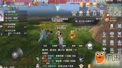 完美世界手游多管闲事隐藏任务攻略