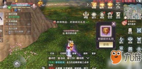 完美世界手游多管闲事隐藏任务攻略