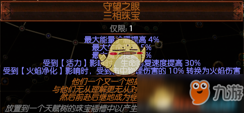 《流放之路》3.6通關(guān)BD推薦