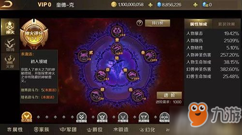 《魔域手游》創(chuàng)世神火資料片今日正式上線