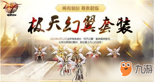 《DNF》梦想装扮合成器活动介绍