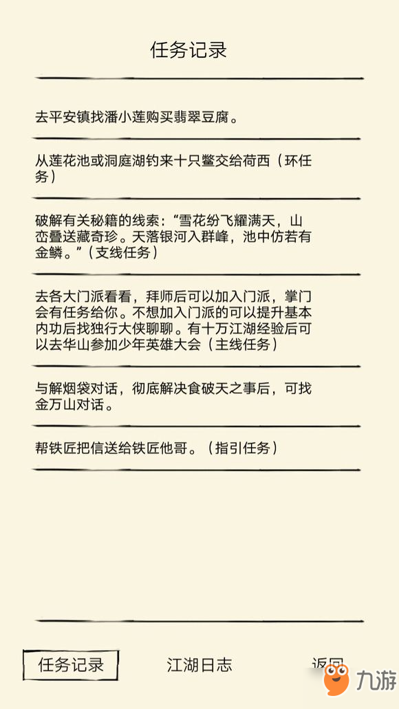 暴走英雄壇七傷拳厲害嗎 七傷拳在哪里可以習(xí)得？