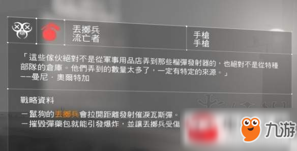 全境封锁2新手实用技巧大全