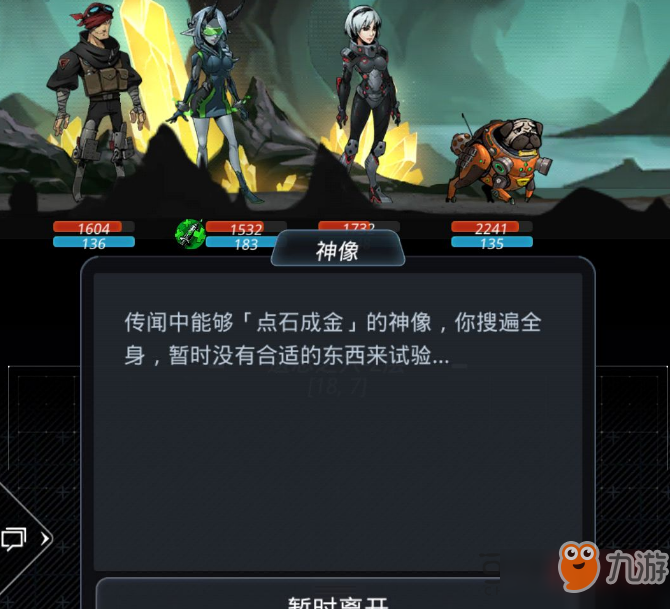 跨越星弧遗忘之穴神像怎么触发 遗忘之穴探索攻略详解