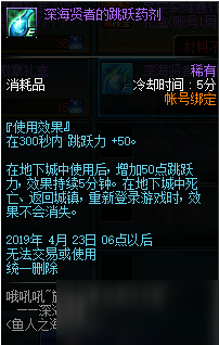 DNF国服21日更新 渔人之海的女儿活动奖励介绍