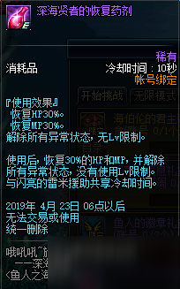 DNF国服21日更新 渔人之海的女儿活动奖励介绍