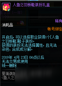 DNF国服21日更新 渔人之海的女儿活动奖励介绍