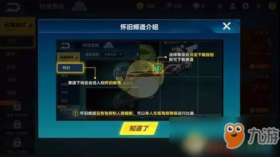 《QQ飞车》手游3月27日新版本内容爆料