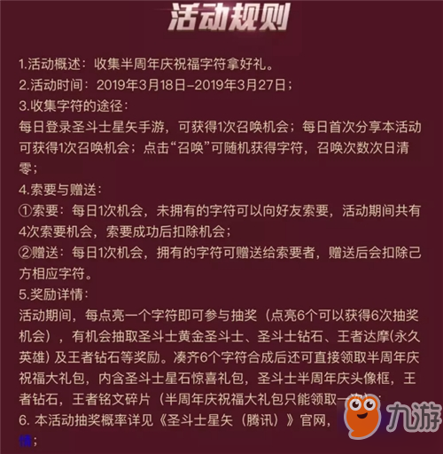 圣斗士降臨王者榮耀大峽谷了？王者榮耀即將上線神秘的圣斗士詳情分析