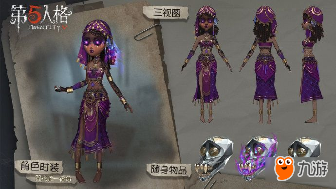 第五人格咒术师稀世时装宿命怎么样 第五人格咒术师稀世时装宿命展示