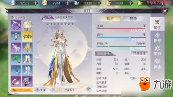 《完美世界》手游金色装备获得方法