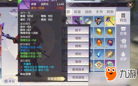 《完美世界》手游金色装备获得方法