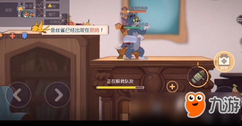 <a id='link_pop' class='keyword-tag' href='https://www.9game.cn/mhlsgfsy/'>猫和老鼠手游</a>老鼠怎么救人 队友被抓怎么办